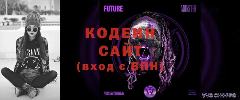 Кодеин Purple Drank  Белоярский 